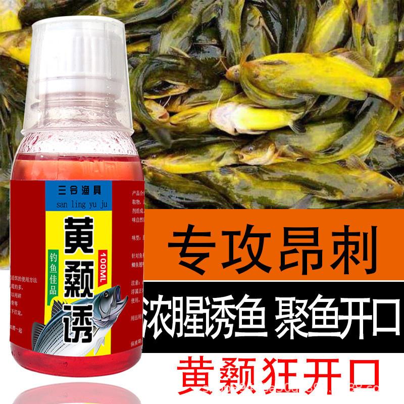 抖音同款黄颡诱昂刺鱼小药黄骨鱼饵料黄辣丁打窝料诱食剂添加剂专