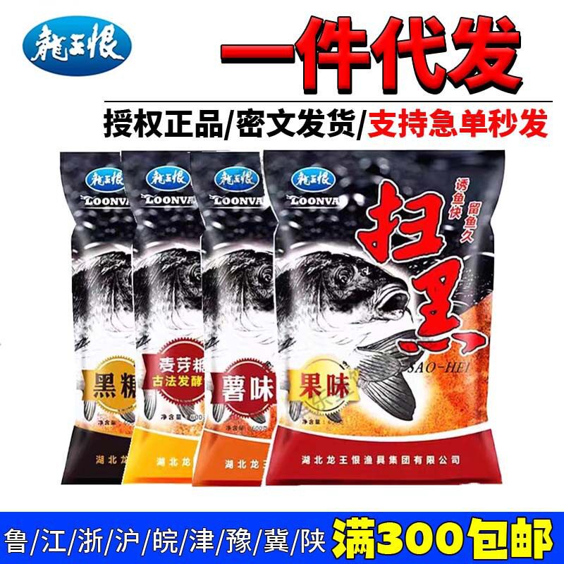 抖音爆款龙王恨扫黑黑糖麦芽糖薯味果味发酵饵春夏鲫鱼鲤鱼饵料黑