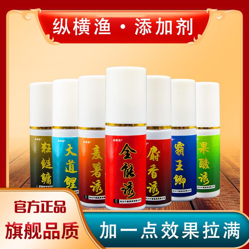 抖音同款千垂钓鱼小药大麦红薯膏野钓诱鱼剂果酸红虫液麝香酒鲫鱼