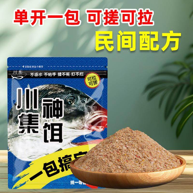 抖音同款一包搞定 黑坑野钓鲫鲤鲮罗非鱼 秋季垂钓通用搓拉饵料1