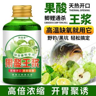 果酸王浆高浓度钓鱼小药开口剂鲫鱼鲤鱼诱鱼剂野钓黑坑饵 抖音爆款