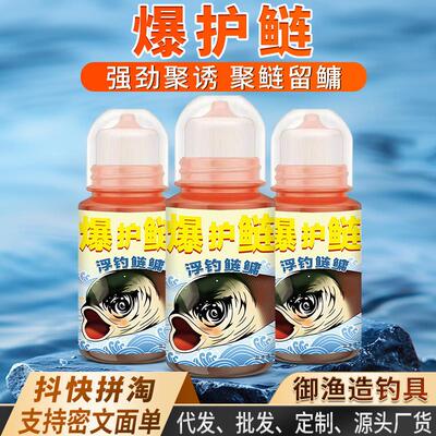 抖音同款爆护鲢诱鱼剂垂钓鱼小药浮钓鲢鳙包大头花白鲢鱼饵窝料开