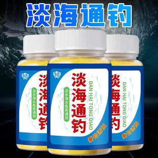 抖音同款淡海通钓鱼小药野钓黑坑淡水鱼鲫鲢鳙鲤鱼饵料窝料开口诱