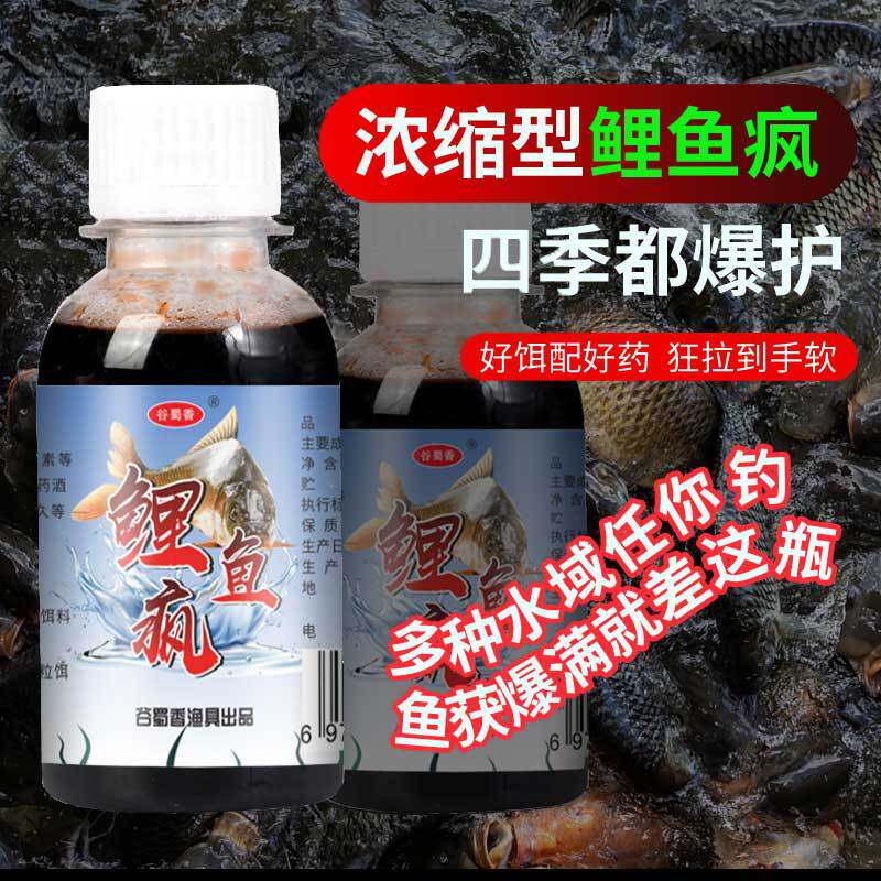 抖音同款谷蜀香鲤鱼疯野钓黑坑塘钓鱼饵料打窝子料添加剂诱食剂垂