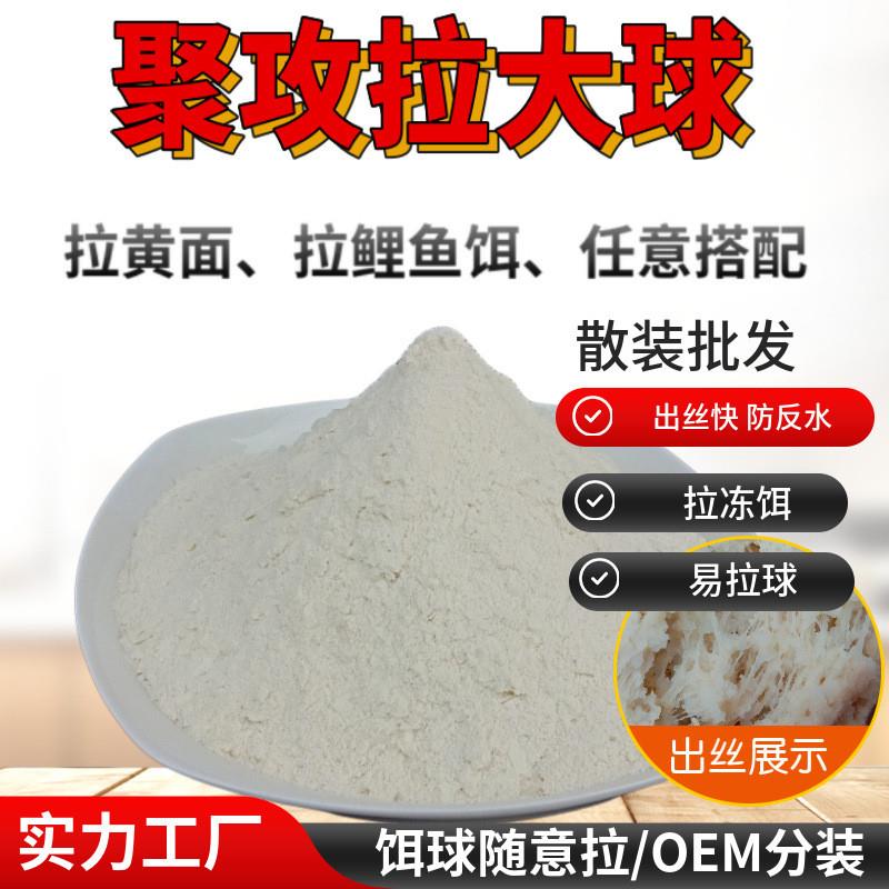 抖音同款钓鱼拉饵伴侣聚攻拉大球鱼饵拉丝状态粉黑坑鲤鱼个球