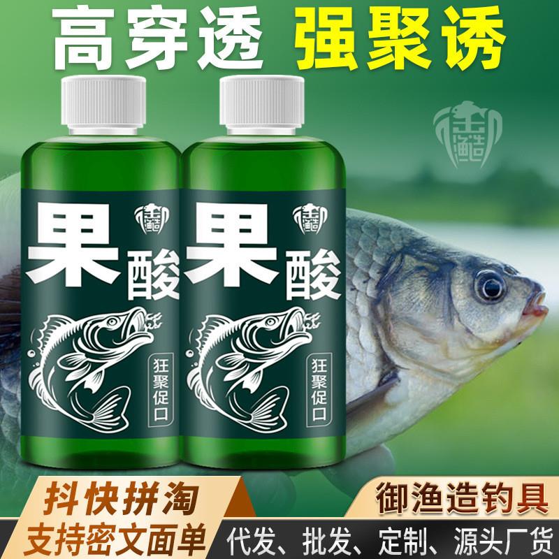 抖音同款狂聚促口果酸钓鱼小药水果红绿黄元素浓缩甜诱鱼饵料窝料