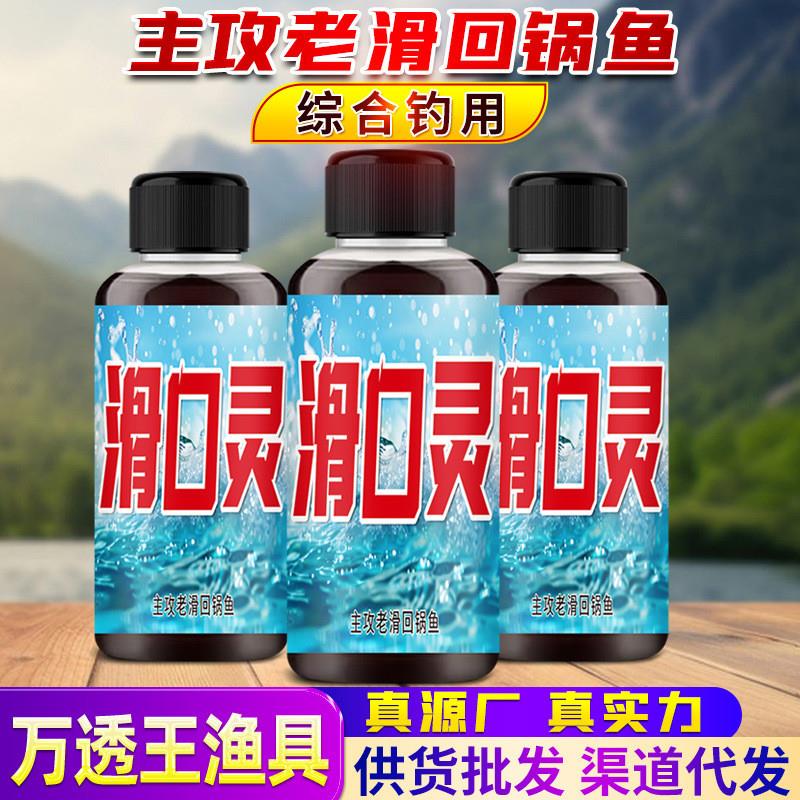 抖音同款垂钓滑口鱼回锅鱼肥水钓鱼小药鲫鲤青草鲢鳙鳊饵窝料开口