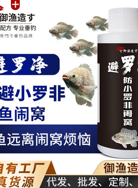 抖音同款避罗净防非小杂