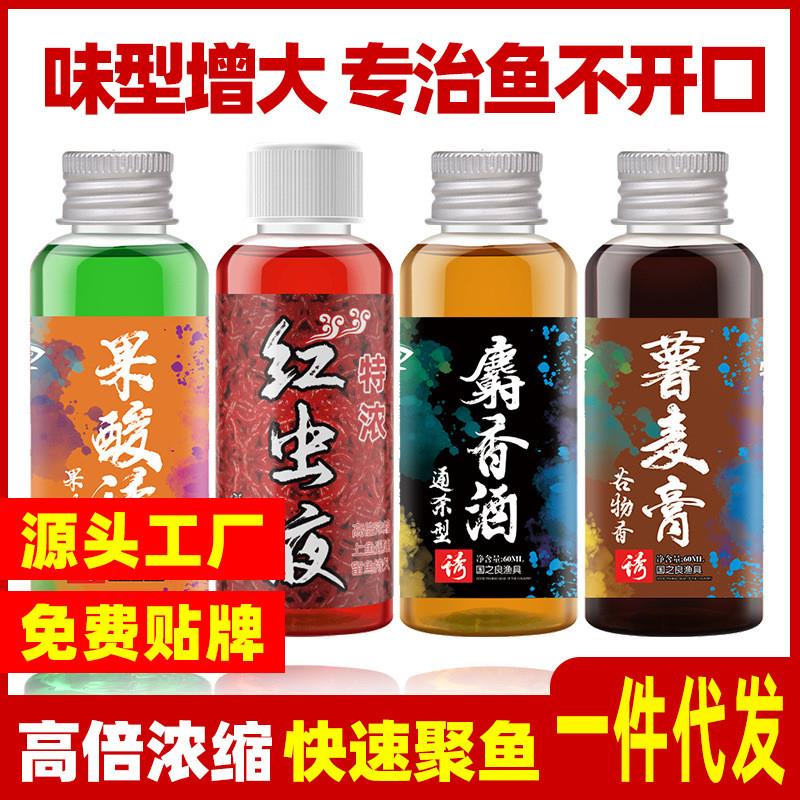 抖音同款钓鱼小药红虫野钓鲫鱼麝香酒黑坑鲤鱼饵料诱食剂红薯大麦