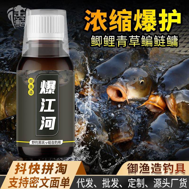 抖音同款爆江河三江钓鱼小药鲫鲤青草鲢鳙鳊开口诱食鱼饵料打窝爆,户外/登山/野营/旅行用品,鱼饵添加剂,淘宝优惠券,粉丝福利购,淘宝优惠卷