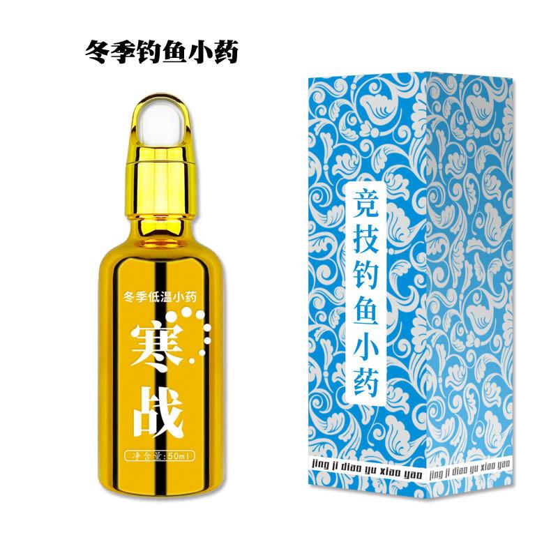 抖音同款鱼诱寒战冬季钓鱼小药渔具垂钓用品鱼饵添加剂诱食剂诱饵