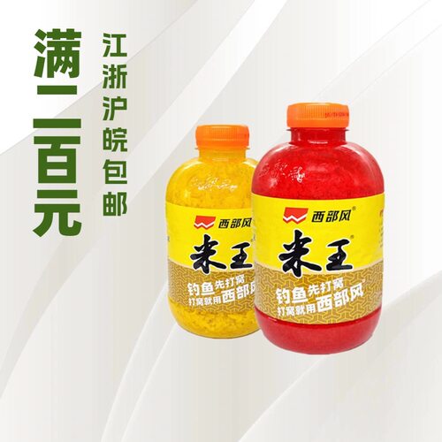 抖音爆款西部风米王500