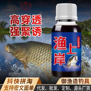 抖音同款鱼渔上岸钓鱼小药高浓缩鲫鲤鲢鳙青虾饵料窝料开口诱食添