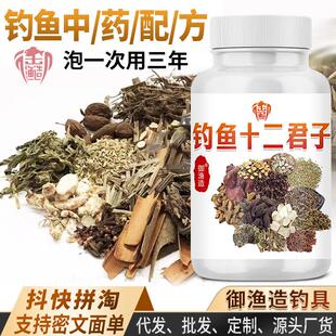 抖音同款钓鱼小药中药材鲫鲤诱鱼饵麝香泡玉米开口酒米窝料六十二