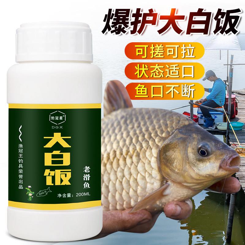 抖音同款大白饭主攻回锅老滑鱼黑坑鲫鲤野钓通用基础套餐搓拉白饵