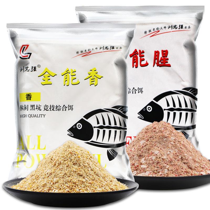 抖音同款全能腥鱼饵全能香三体鲫鲤草鳊青饵料水库野钓诱饵四季通