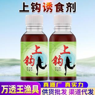 抖音同款上钩垂钓诱鱼剂钓鱼小药鲫鲤青草鲢鳙罗非鱼饵打窝料开口