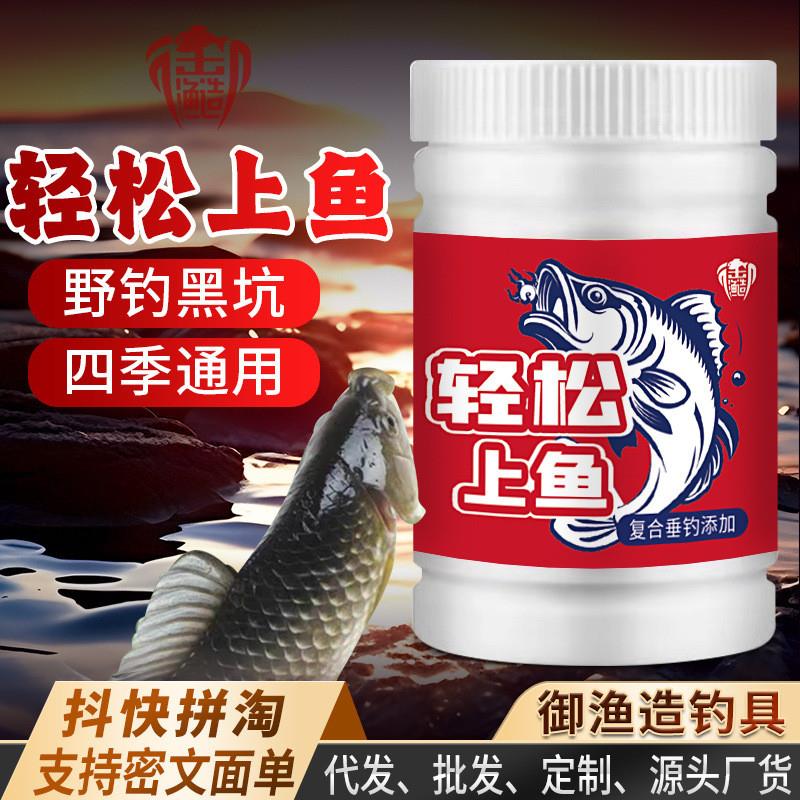 抖音同款轻松上鱼钓鱼小药聚诱野钓黑坑鲫鲤青草鲢鳙罗非鱼饵窝料