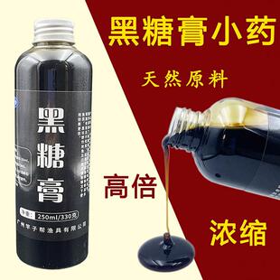抖音同款黑糖膏小药dmpt诱鱼剂超甜味鲤鱼鲫鱼黑坑野钓鱼饵料窝料