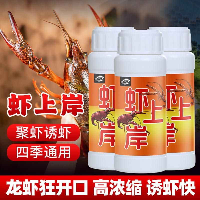 抖音同款新款虾药捕虾专用药晕虾药虾上岸憋虾灵醉虾粉河虾小药虾