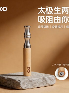 二代吸阻升级zxo正品替吸烟棒节日生日送礼首选送老公送父亲礼物