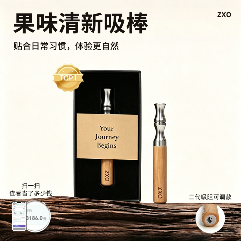 戒烟神器zxo正品实用戒烟礼物图片