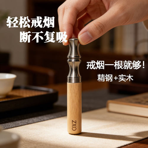 zxo正品实木+不锈钢+可替换滤芯