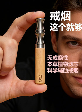 zxo正品替烟棒送老公/老爸实用礼物生日过节送礼推荐戒烟替烟棒
