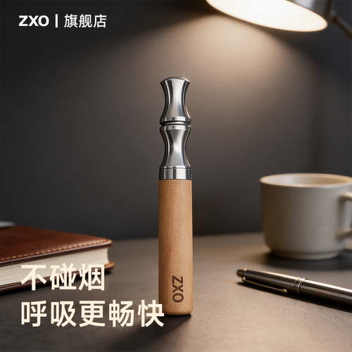 送男友礼物轻奢zxo正品高级替吸烟棒戒烟神器科学辅助戒烟替吸棒