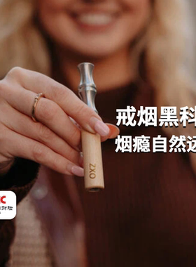 男轻奢礼品实用高档车载烟灰缸办公室戒烟礼盒替棒烟梯剃烟棒zxo