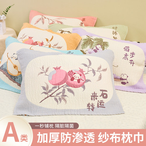100%棉纱布枕巾四季通用