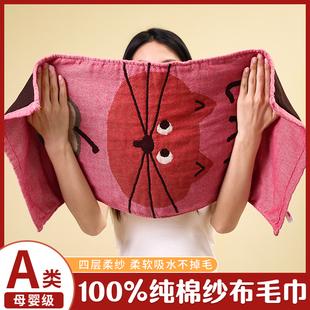a类纯棉纱布毛巾吸水不掉毛面巾大人儿童洗澡巾全棉洗脸专用柔软