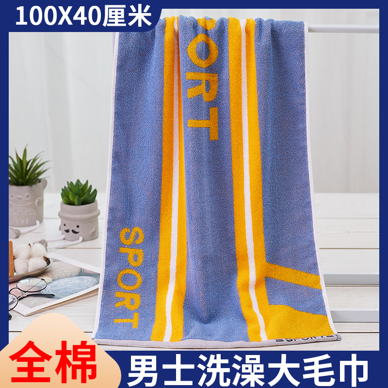 加长纯棉毛巾家用全棉