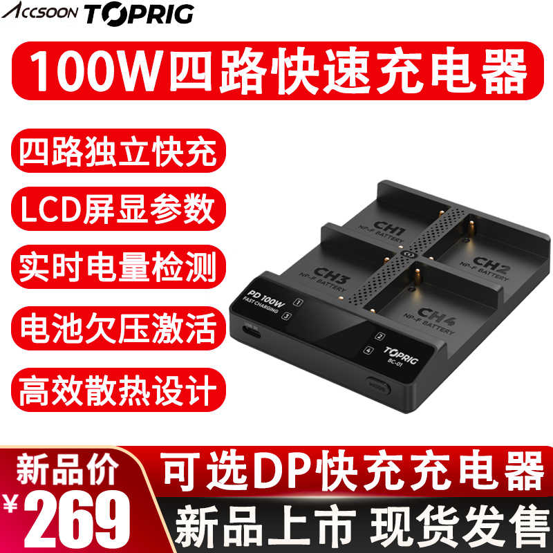 ACCSOONF970电池座充充电速度快