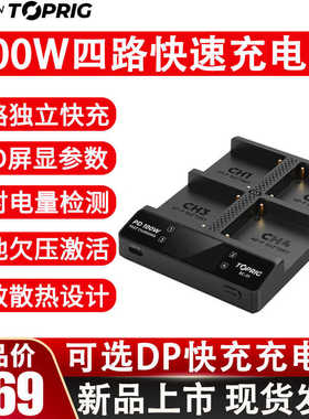 ACCSOON致迅四路快速充电器100W四通道座充NPF550/970电池充电器