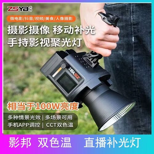 影邦双色温手持太阳灯外拍灯
