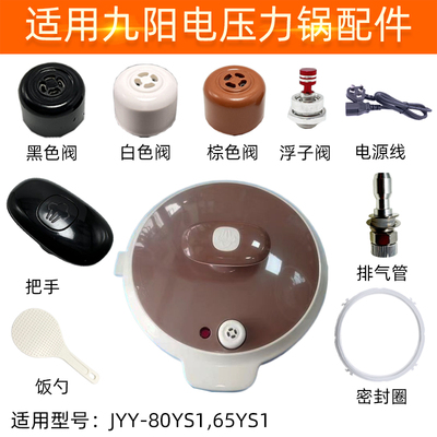 配件排气阀JYY-80YS1/65YS1