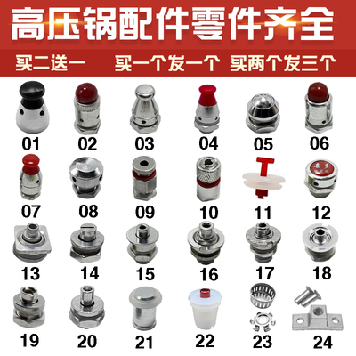 适合家何高压锅配件齐全