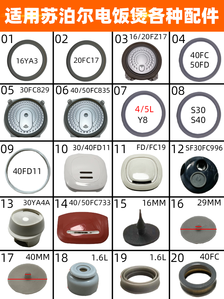 何家封适C球硅密F升合圈
