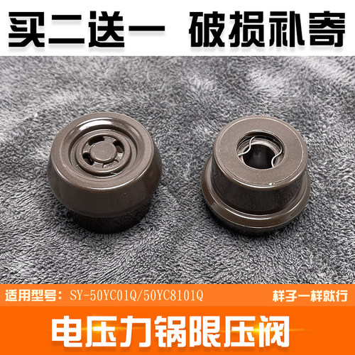 适合苏泊尔SY-50YC01Q家何