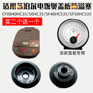 适配苏泊尔电饭煲CFXB40HC35-12050HC350HC535内塞小胶圈密封胶圈