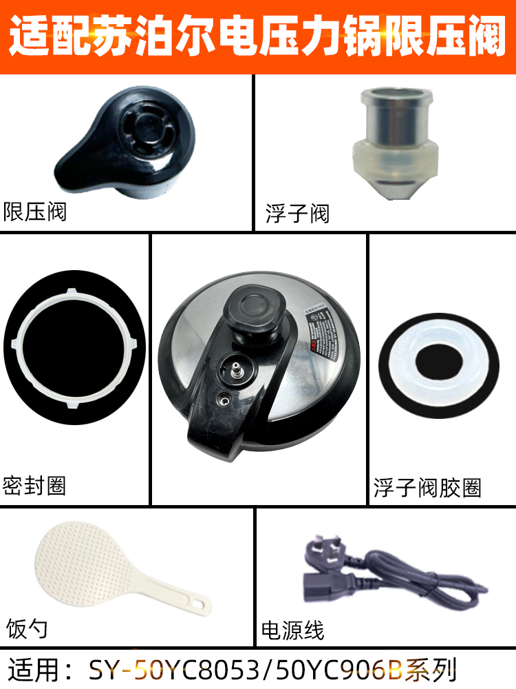 何家阀封适BC锅密圈泊压