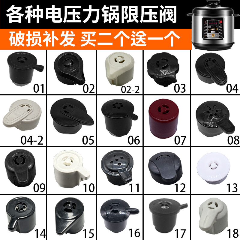 半球压力锅配件通用品牌图片