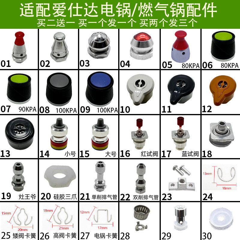 适配爱仕达电压力锅高压锅配件限压安全阀排气减压泄压阀浮子阀止图片