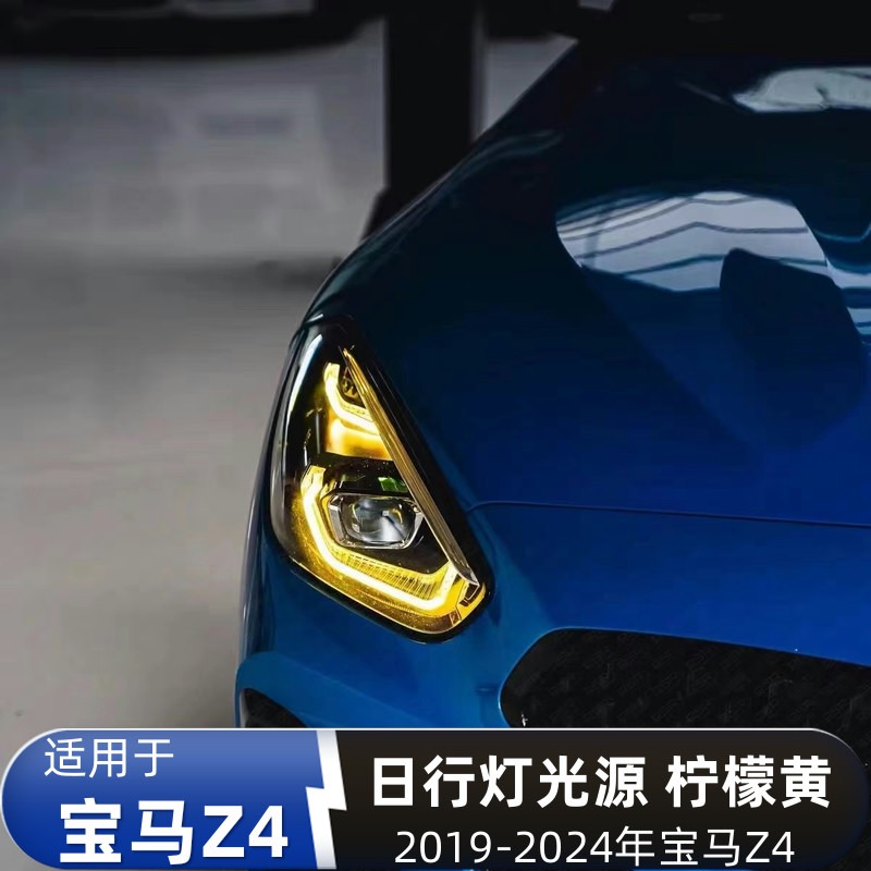 宝马Z4柠檬黄黄金眼七彩恶魔眼