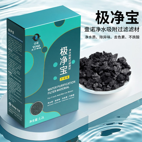鱼缸专用吸附性过滤材料