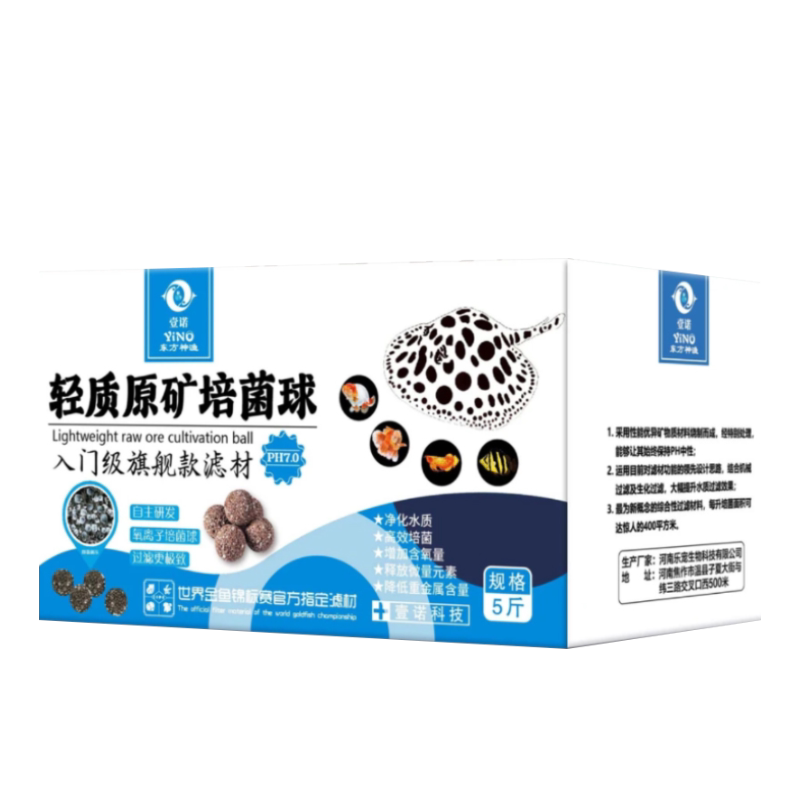 壹诺二代培菌球滤材冰碛岩材质