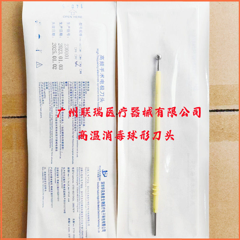 高温消毒高频手术电极刀头利普刀刀头利普刀电极片妇科LEEP刀刀头