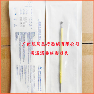 高温消毒高频手术电极刀头利普刀刀头利普刀电极片妇科LEEP刀刀头