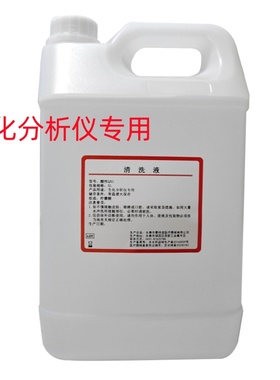 全自动生化分析仪用碱性清洗液 抗菌无磷清洗液通用曼特诺 迪瑞CS